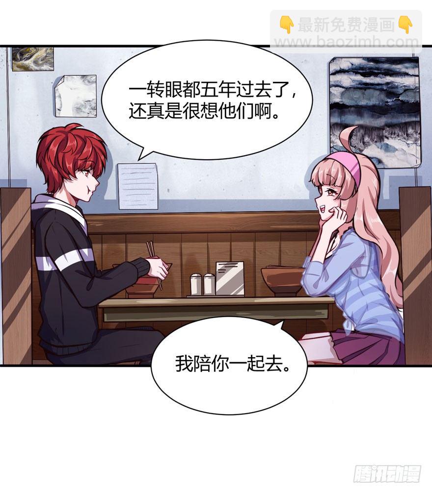 🍼都市阴阳仙医 道盟 第19页