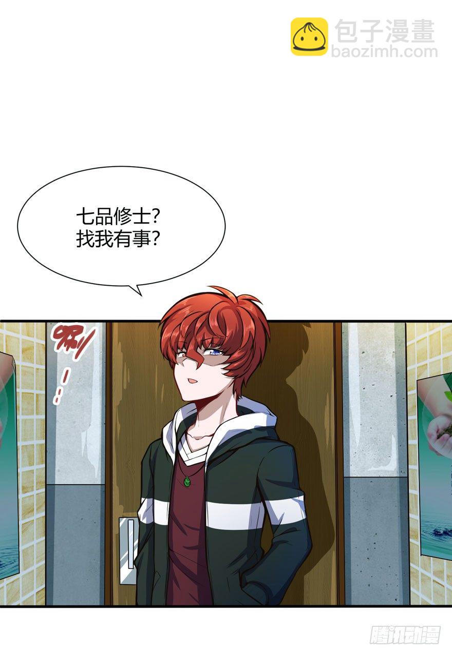 🍼都市阴阳仙医 道盟 第2页
