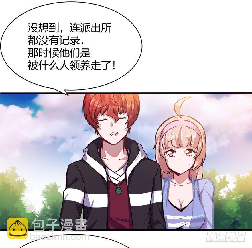 🍼都市阴阳仙医 道盟 第21页