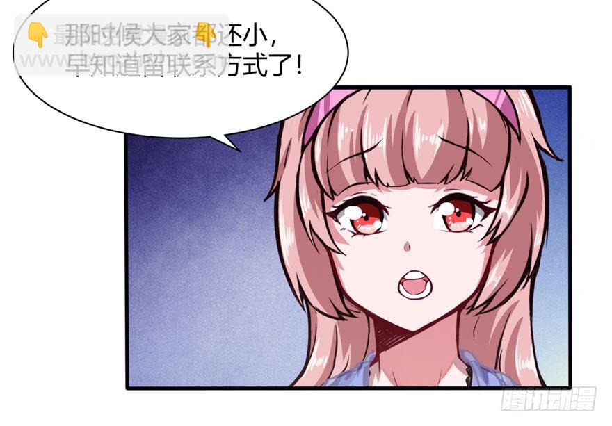 🍼都市阴阳仙医 道盟 第22页