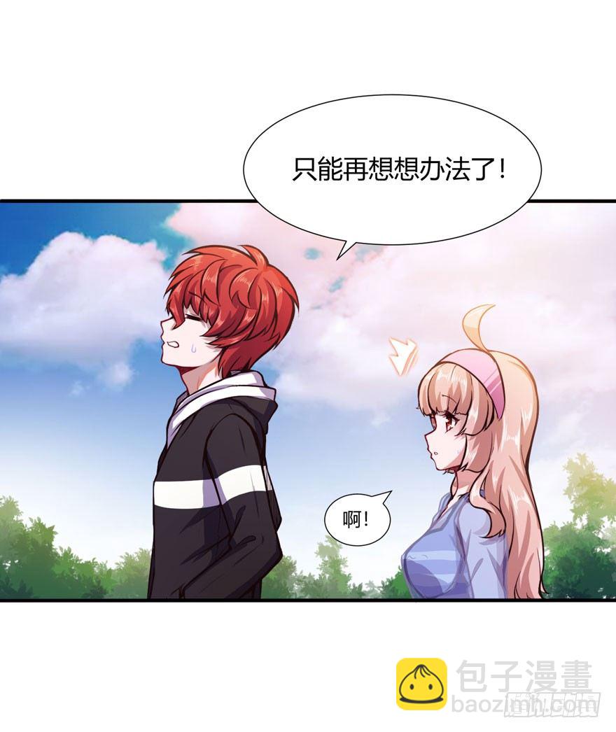 🍼都市阴阳仙医 道盟 第23页