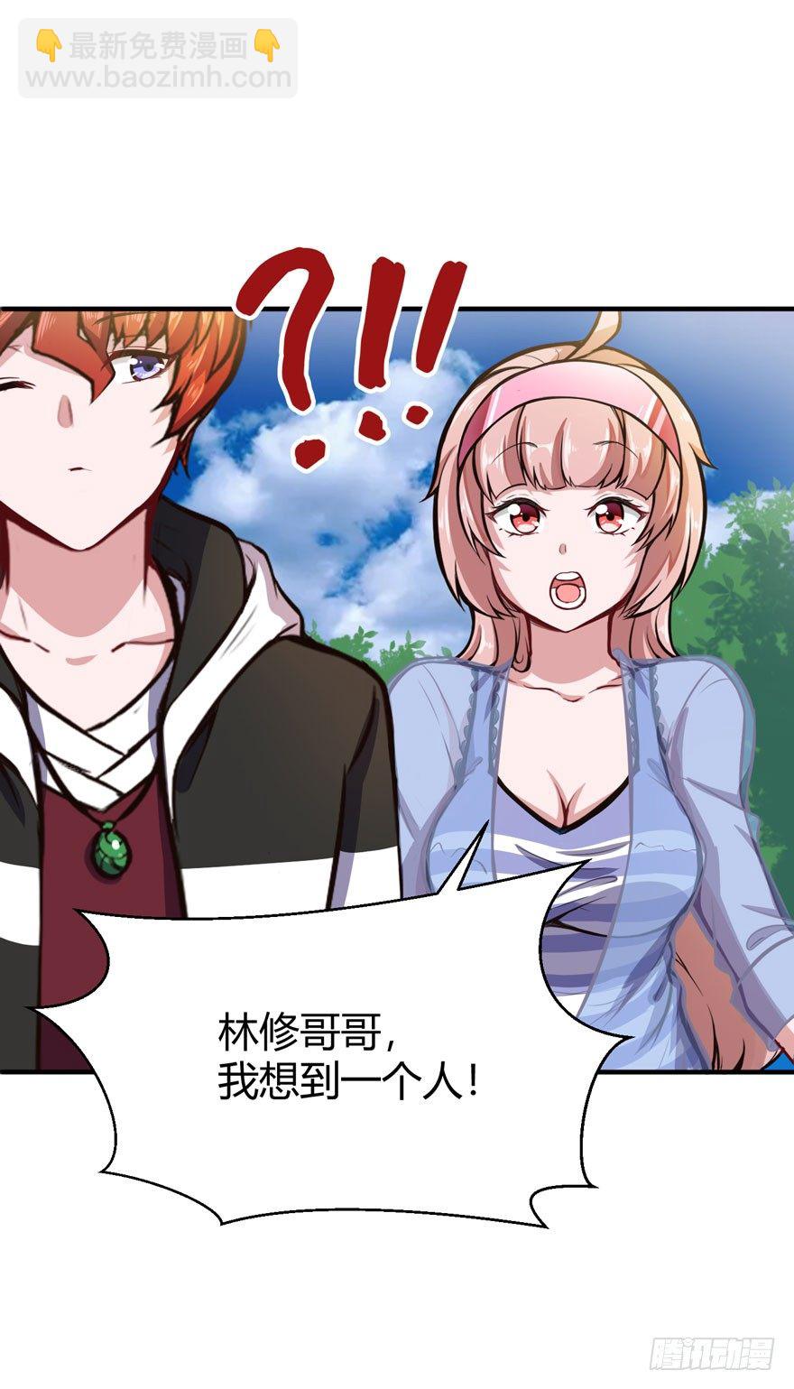 🍼都市阴阳仙医 道盟 第24页