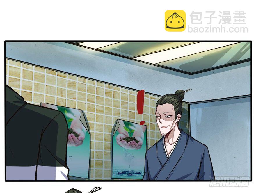 🍼都市阴阳仙医 道盟 第3页