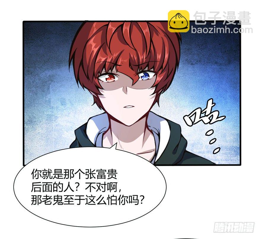 🍼都市阴阳仙医 道盟 第9页