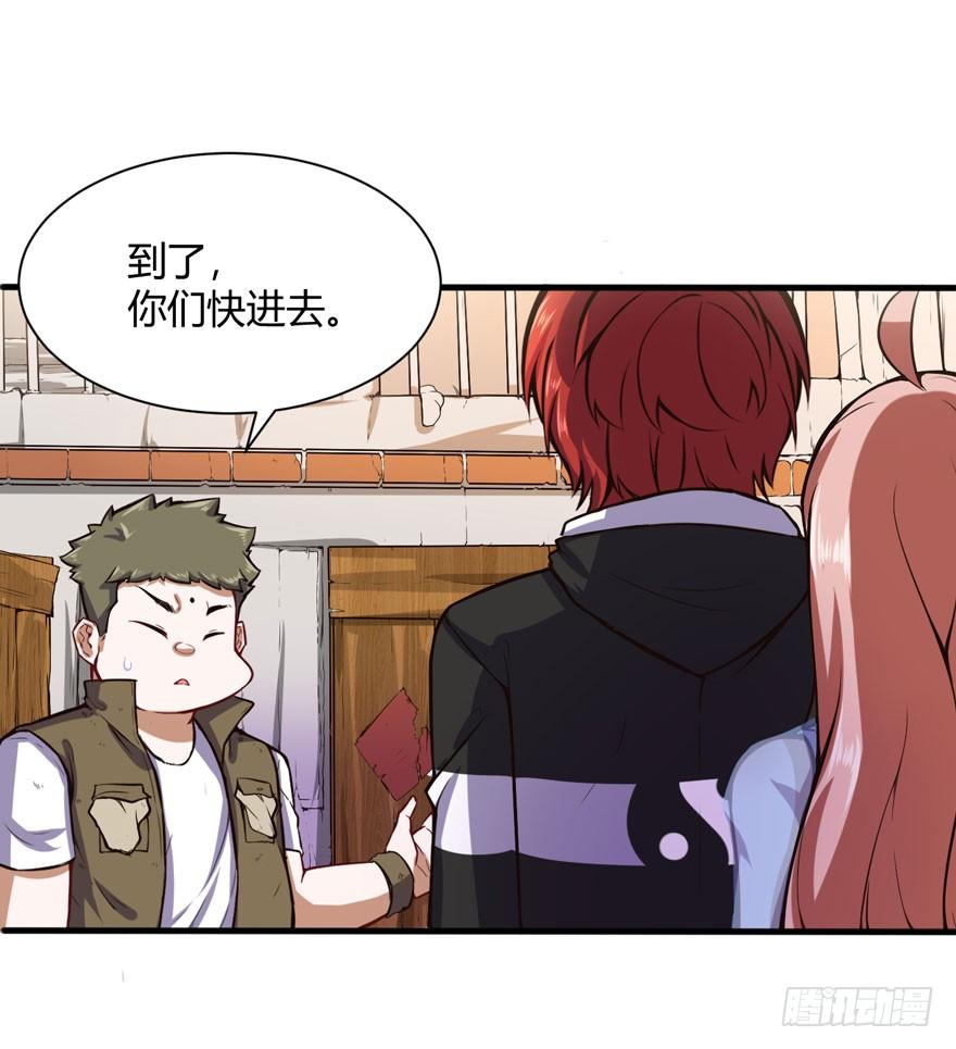 🍼都市阴阳仙医 帮你还债 第11页