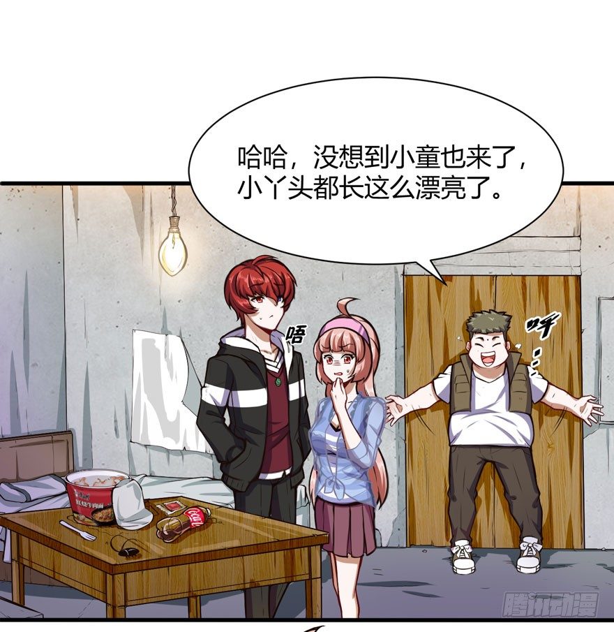 🍼都市阴阳仙医 帮你还债 第14页