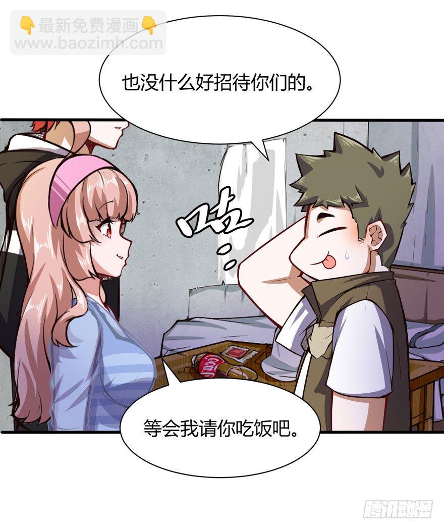 🍼都市阴阳仙医 帮你还债 第18页