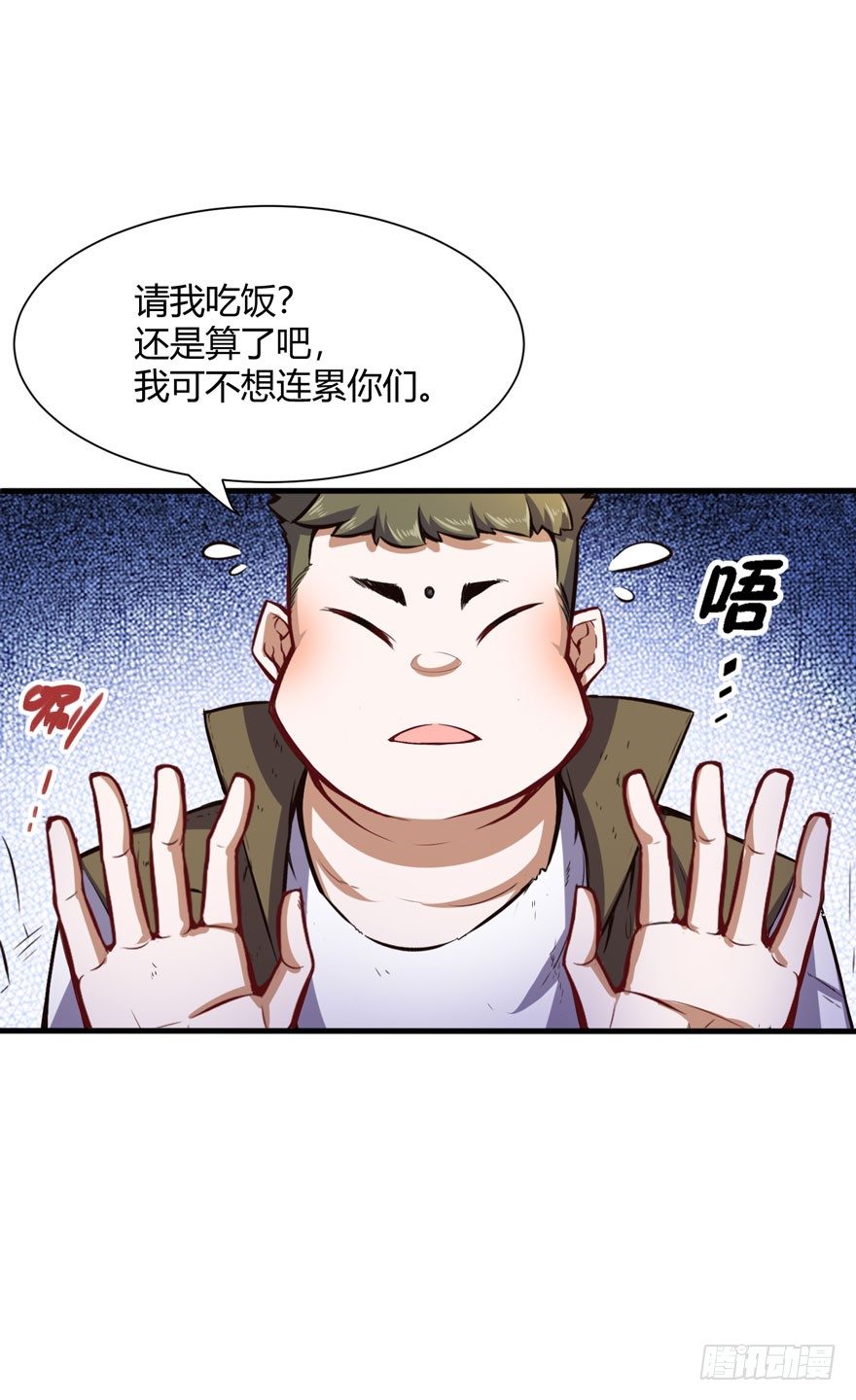 🍼都市阴阳仙医 帮你还债 第19页