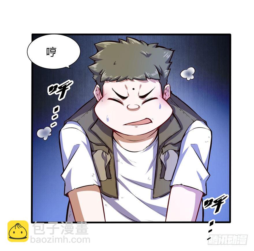 🍼都市阴阳仙医 帮你还债 第3页
