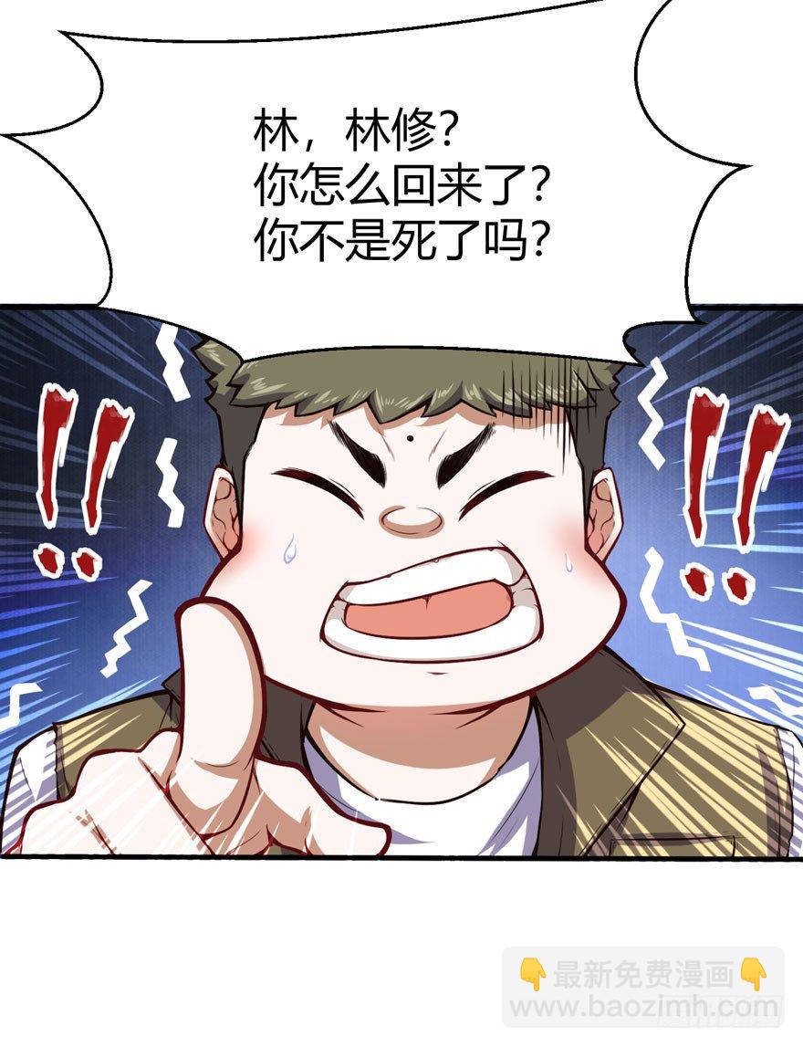 🍼都市阴阳仙医 帮你还债 第7页