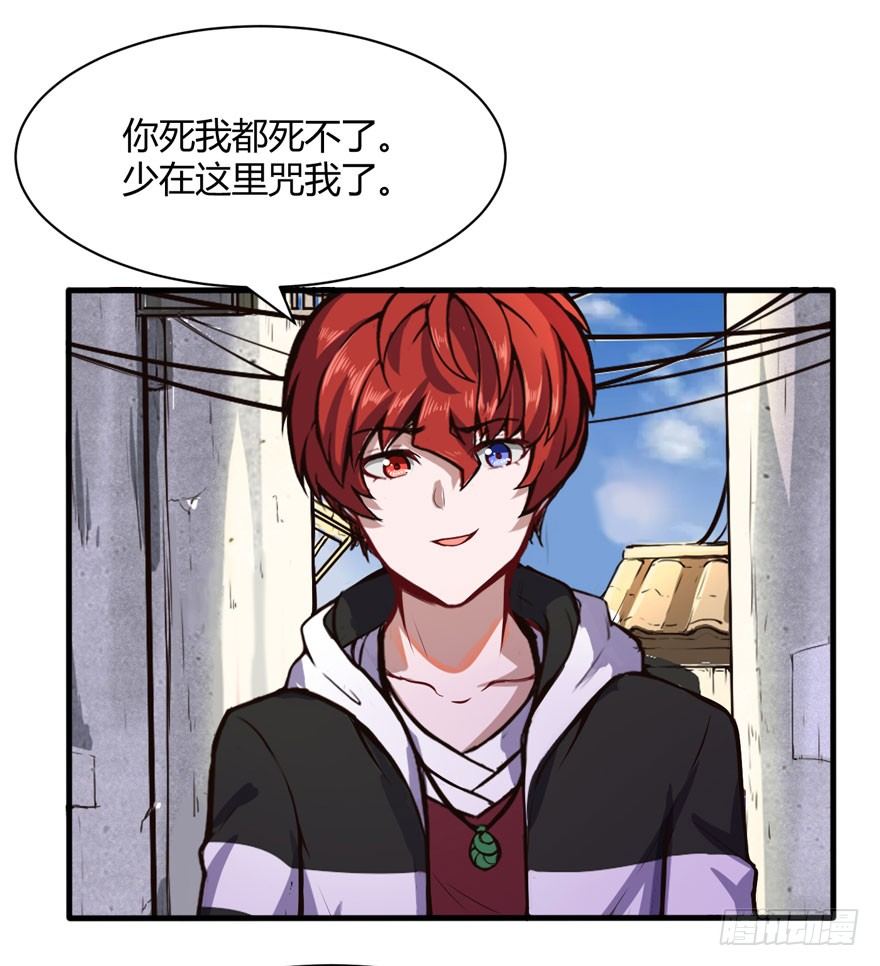 🍼都市阴阳仙医 帮你还债 第8页