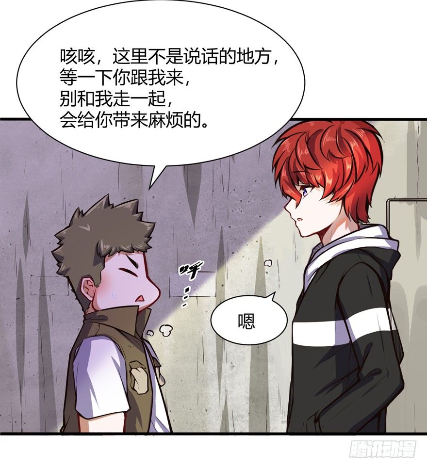 🍼都市阴阳仙医 帮你还债 第9页