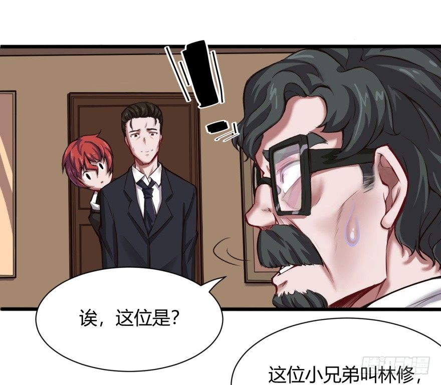 🍼都市阴阳仙医 连环巴掌 第12页