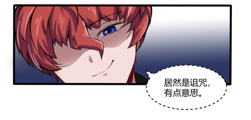 🍼都市阴阳仙医 连环巴掌 第17页