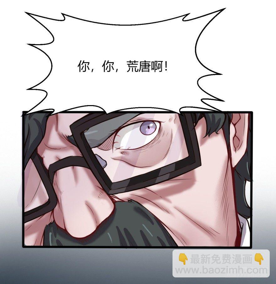 🍼都市阴阳仙医 连环巴掌 第25页