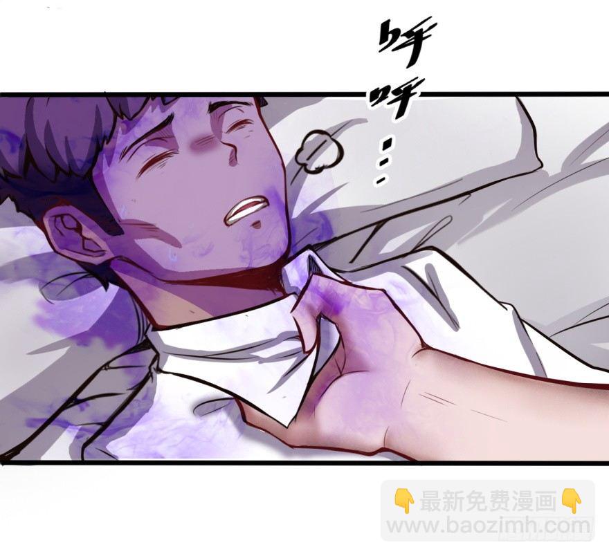 🍼都市阴阳仙医 连环巴掌 第29页