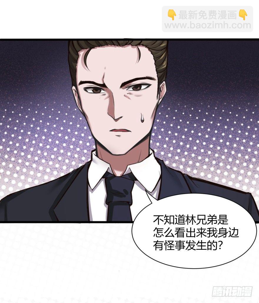 🍼都市阴阳仙医 连环巴掌 第4页