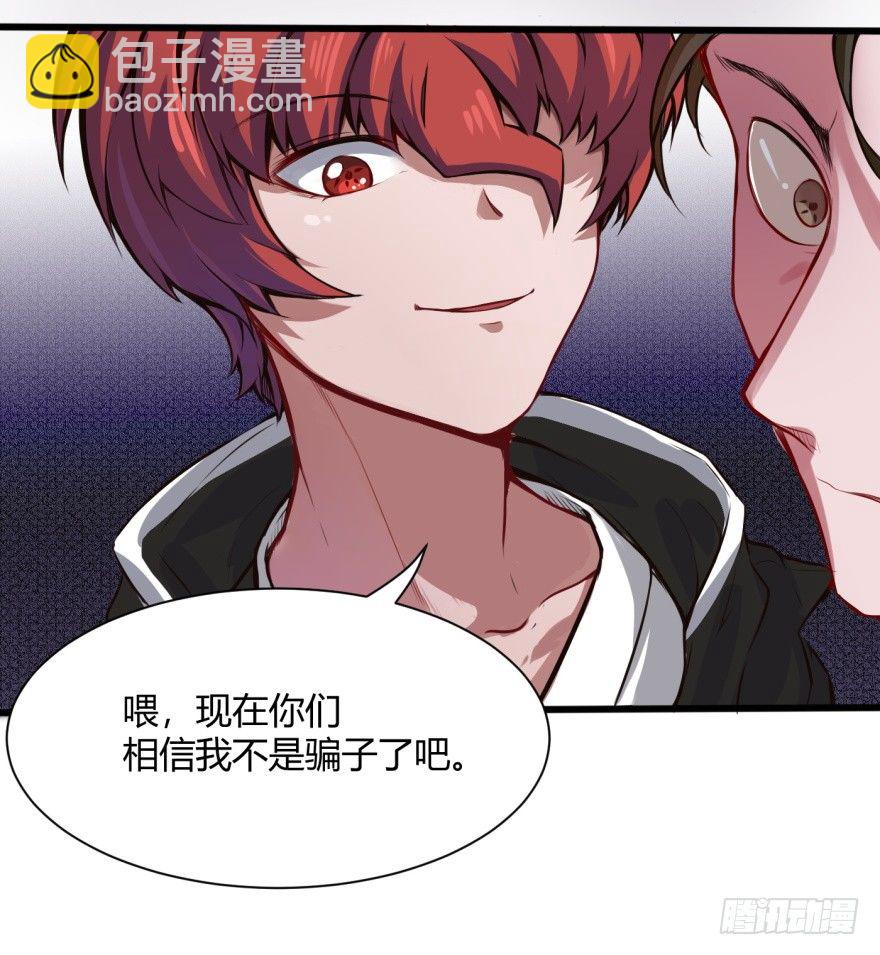 🍼都市阴阳仙医 连环巴掌 第43页