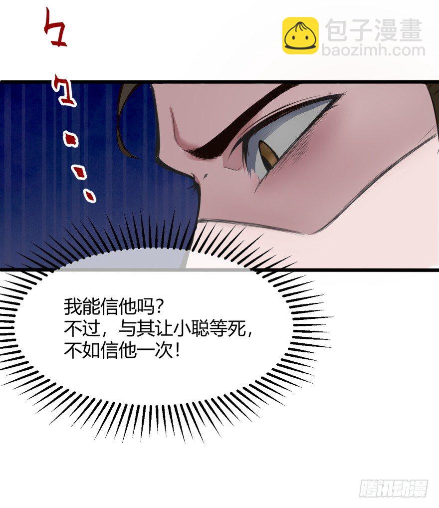🍼都市阴阳仙医 连环巴掌 第6页