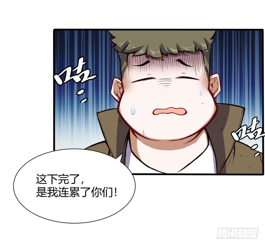 🍼都市阴阳仙医 在做梦吗？ 第10页