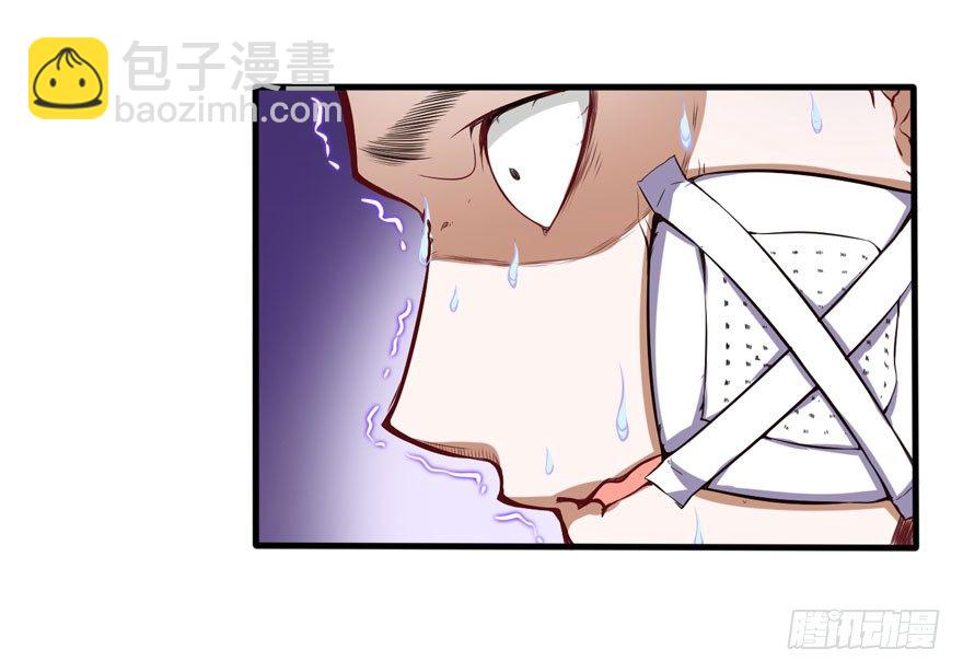 🍼都市阴阳仙医 在做梦吗？ 第12页