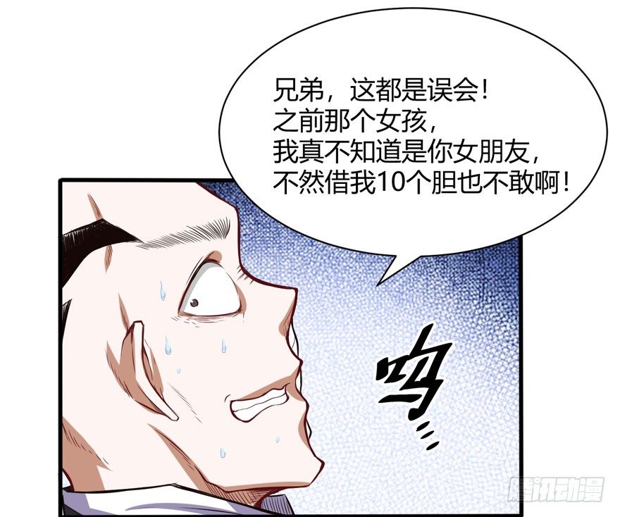 🍼都市阴阳仙医 在做梦吗？ 第16页