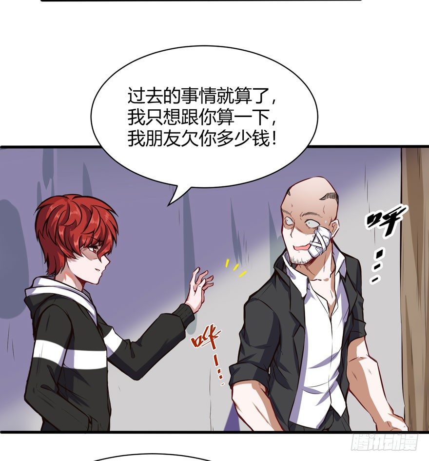🍼都市阴阳仙医 在做梦吗？ 第17页