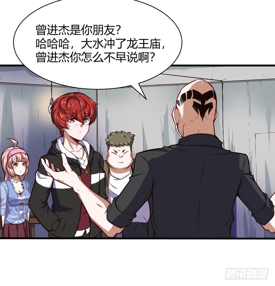 🍼都市阴阳仙医 在做梦吗？ 第18页