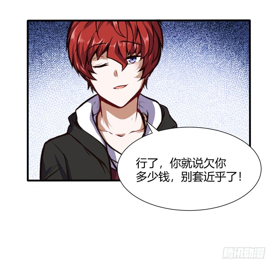 🍼都市阴阳仙医 在做梦吗？ 第19页