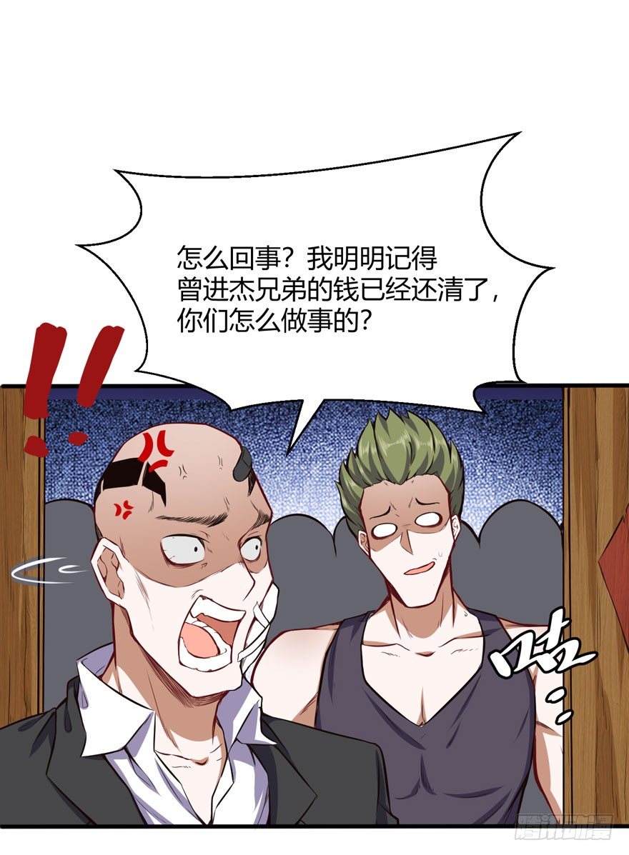 🍼都市阴阳仙医 在做梦吗？ 第20页