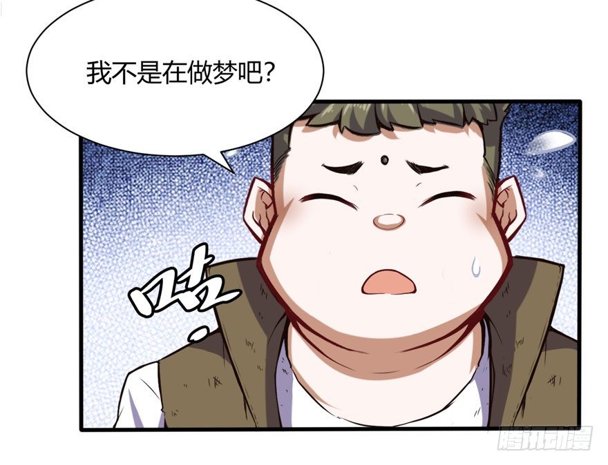 🍼都市阴阳仙医 在做梦吗？ 第24页
