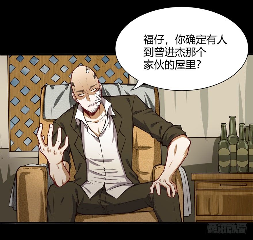 🍼都市阴阳仙医 在做梦吗？ 第3页