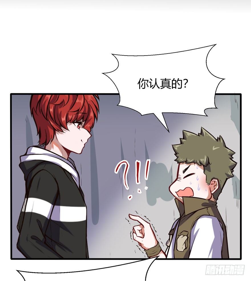 🍼都市阴阳仙医 在做梦吗？ 第5页