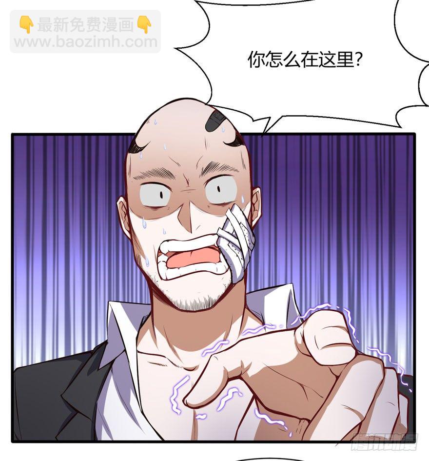 🍼都市阴阳仙医 在做梦吗？ 第8页
