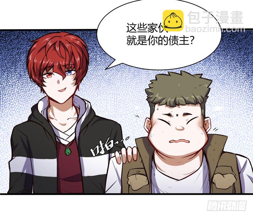 🍼都市阴阳仙医 在做梦吗？ 第9页