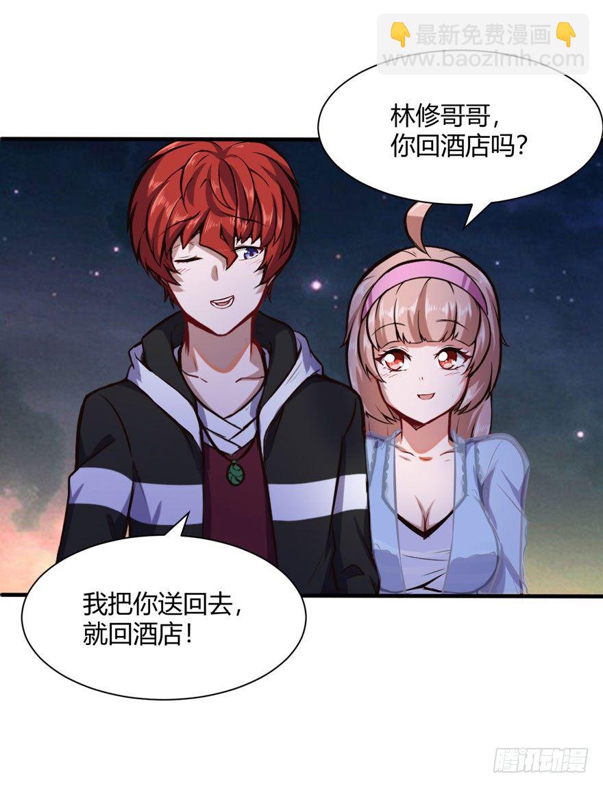 🍼都市阴阳仙医 汪洋的消息 第12页
