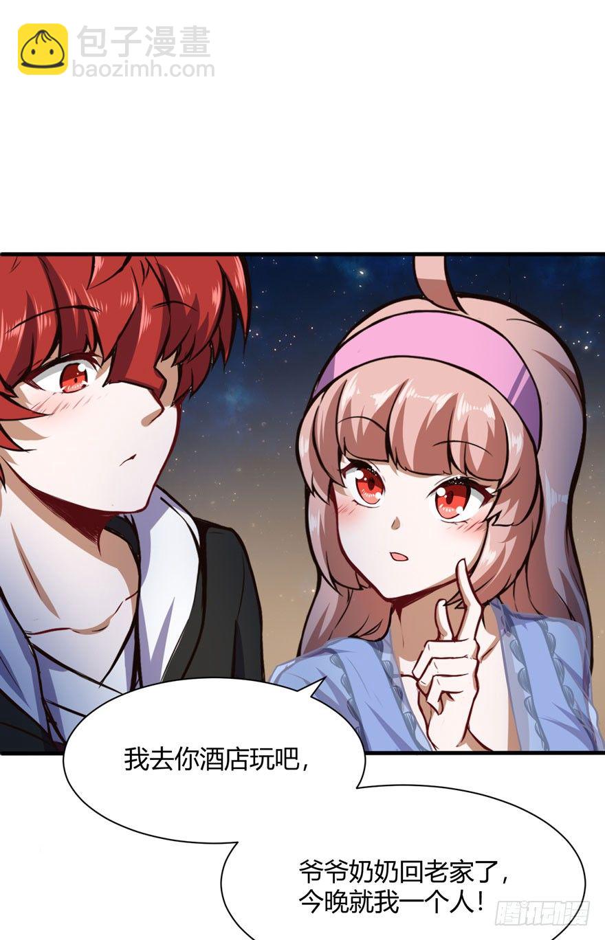 🍼都市阴阳仙医 汪洋的消息 第13页