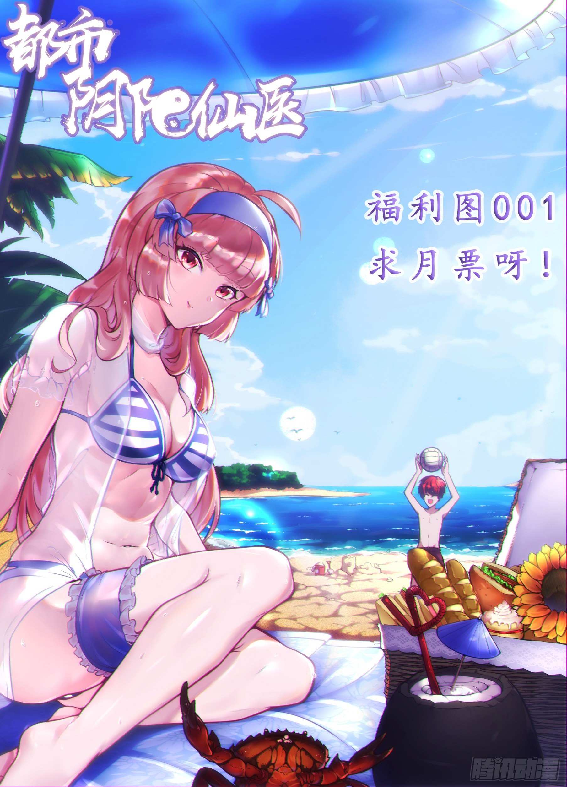 🍼都市阴阳仙医 汪洋的消息 第24页