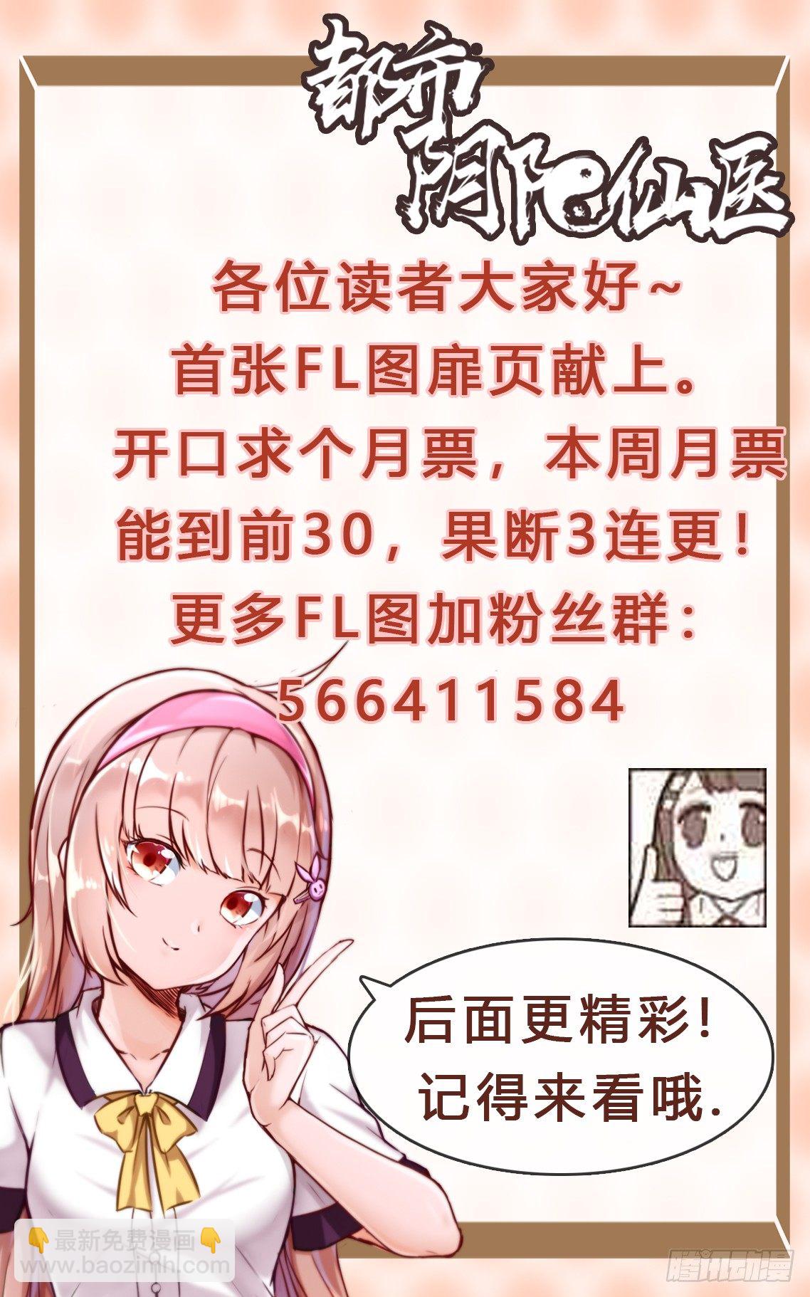 🍼都市阴阳仙医 汪洋的消息 第25页