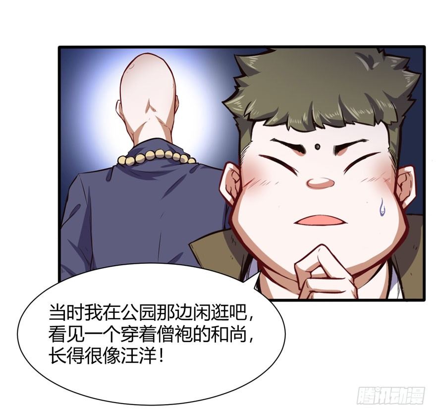 🍼都市阴阳仙医 汪洋的消息 第4页