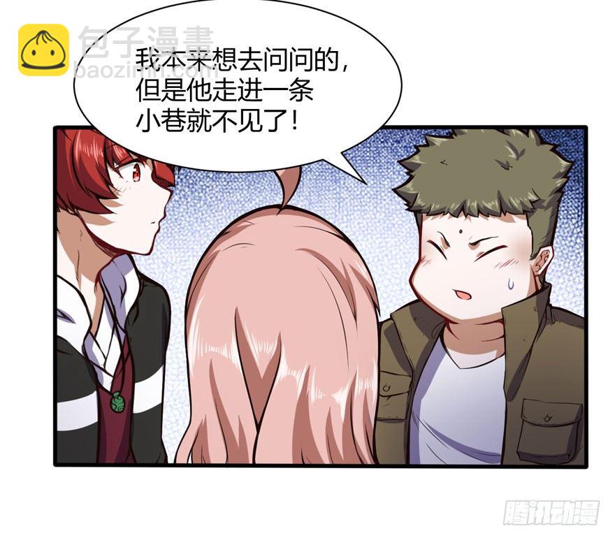 🍼都市阴阳仙医 汪洋的消息 第6页