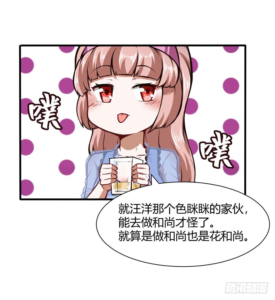 🍼都市阴阳仙医 汪洋的消息 第7页