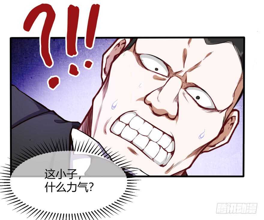 🍼都市阴阳仙医 废他一条腿 第14页