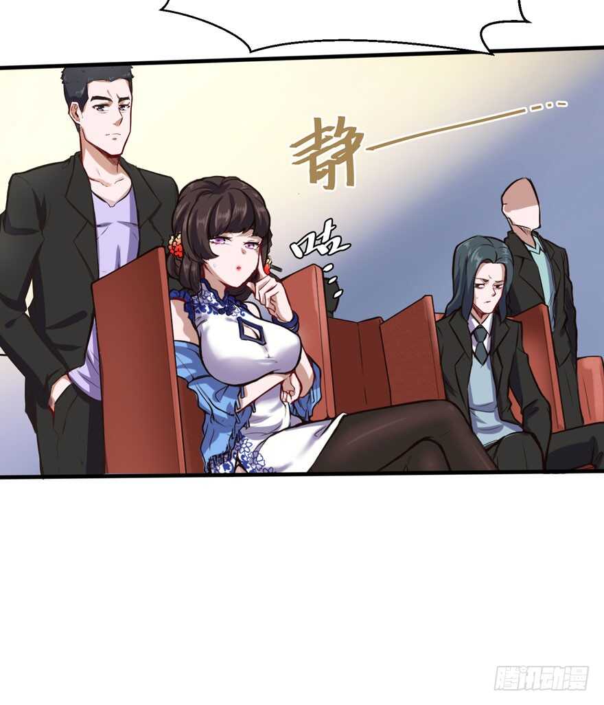 🍼都市阴阳仙医 废他一条腿 第18页