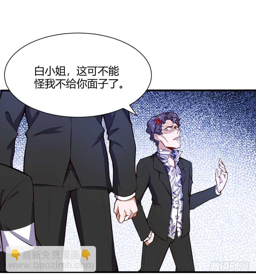 🍼都市阴阳仙医 废他一条腿 第2页