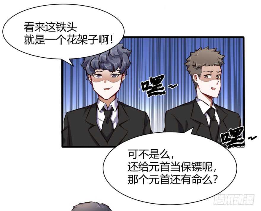 🍼都市阴阳仙医 废他一条腿 第20页
