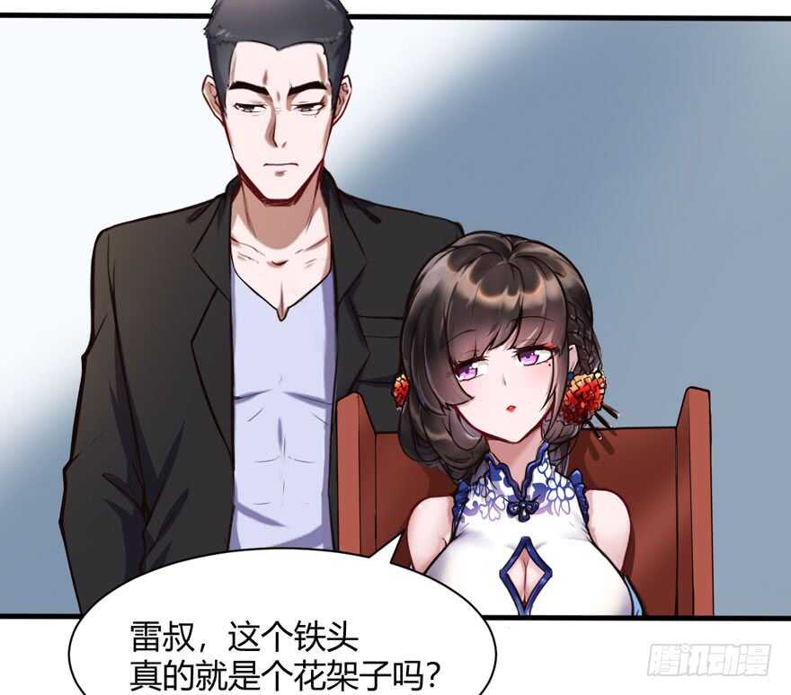 🍼都市阴阳仙医 废他一条腿 第21页