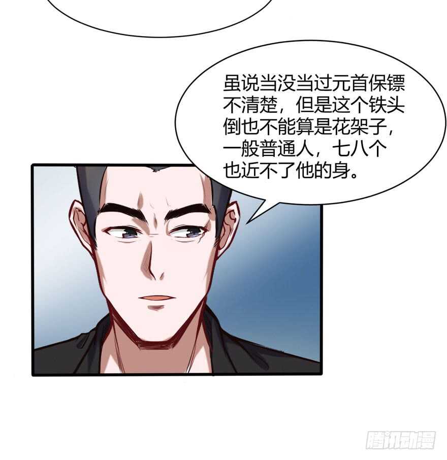 🍼都市阴阳仙医 废他一条腿 第22页