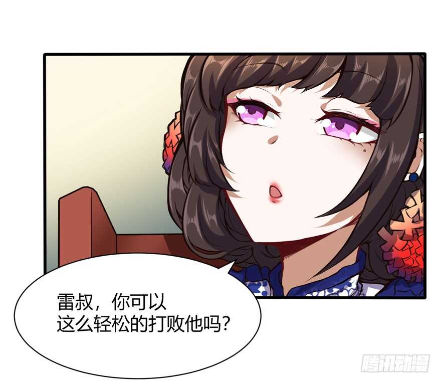 🍼都市阴阳仙医 废他一条腿 第23页