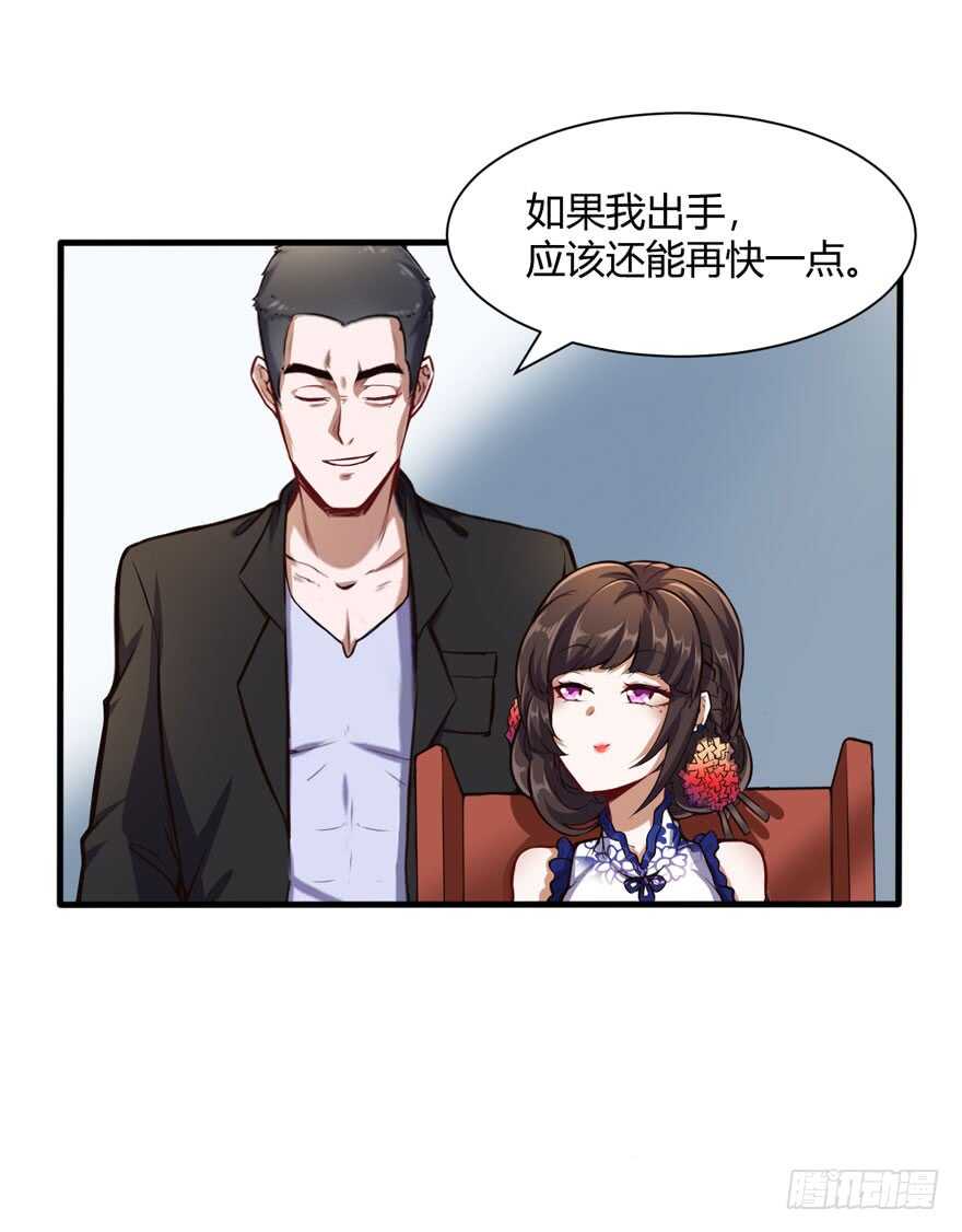 🍼都市阴阳仙医 废他一条腿 第24页